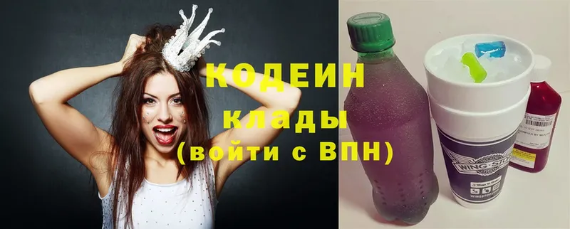 Кодеиновый сироп Lean Purple Drank  наркота  Котово 